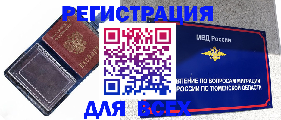 прописка гарантия в Псковской области